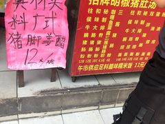 -胡椒猪肚汤(康王店)