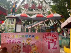 -顺德大良半月城游乐场