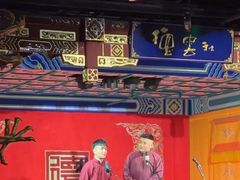 -德云社(三里屯店)