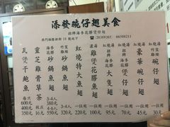 -添發碗仔翅美食