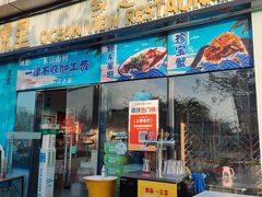 -锦里海景海鲜餐厅.三亚老字号(亚龙湾中心广场店)