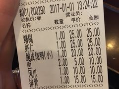 账单-朱鸿兴面馆(镇湖店)
