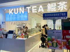 门面-KUNCHA鲲茶·江西制茶(铜锣湾店)