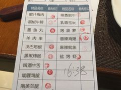 菜单-汉巴9号自助餐厅(新潮尚品超市店)