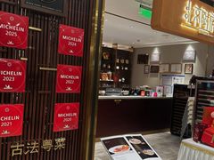 -北京厨房(SKP店)