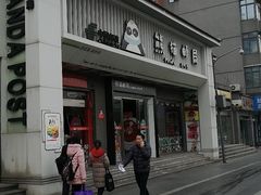 -熊猫邮局(少城店)