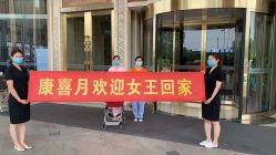 -康喜月产后护理中心月子会所