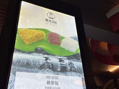 -嘎洒汤锅·花腰傣美食