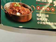 -旧县羊蝎子(旧县店)