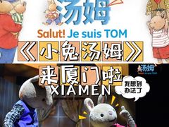 -厦门歌舞剧院