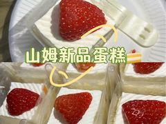 -山姆会员商店(杨桥西路店)