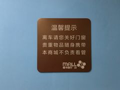 -兴业太古汇·停车场