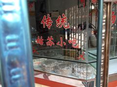 -杨招娣糕点(装驾桥巷店)