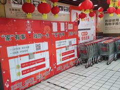 -美廉美多点(新龙店)