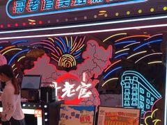 -哥老官重庆美蛙鱼头(日月光店)
