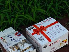 -矮子馅饼(大成路店)