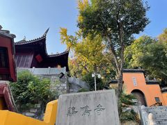 -鸡鸣赐茶(鸡鸣寺路店)