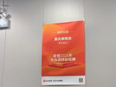 -重庆麻辣烫(国权路店)