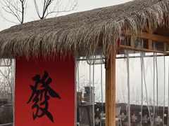 -悟空山宿陨石私汤温泉酒店(神舟大道地铁站店)
