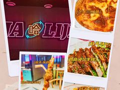 -哈力家·西北烧烤烤串(凤城三路店)
