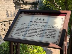 -平遥县衙