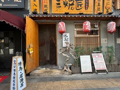 -王氏炉匠·烧鸟放题自助(三里屯店)