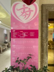 -北京俪婴妇产医院(朝阳大悦城店)