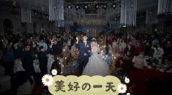 -华盛外滩宴会中心(越城店)