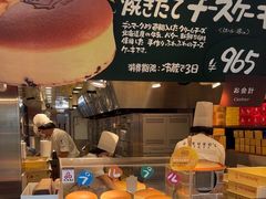 -瑞可爷爷的店(难波本店)