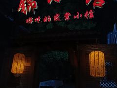 -锦小馆(安贞店)