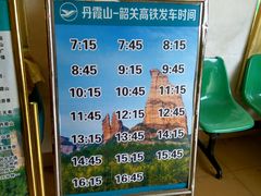 -丹霞山风景名胜区