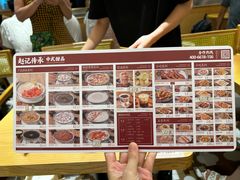 菜单-赵记传承(深圳罗湖东门店)