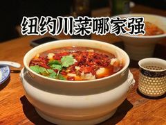 -Mountain House East Village 川山甲