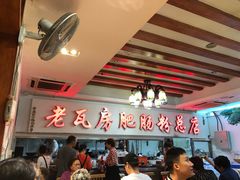 -青石桥老瓦房肥肠粉总店(青石桥总店)