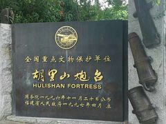 -胡里山炮台