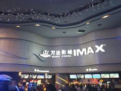 -万达影城(汉街万达广场IMAX店)