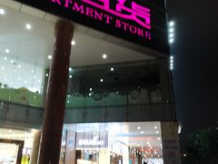 -海珠新都荟城光荟(海珠店)