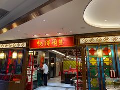 -悦得闲广式茶楼点心(石厦时代广场店)