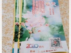 -都城快餐(中山三店)