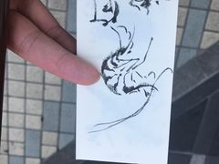 -是山居