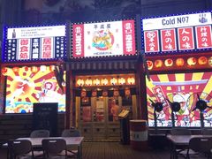 门面-平成屋·午肴夜酒(四川北路店)