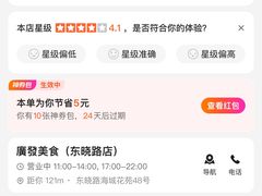 -廣發美食(东晓路店)