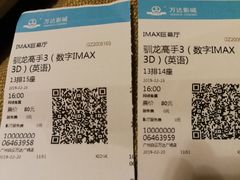 -万达影城(白云万达广场IMAX店)