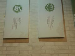 -粥传(太古里店)