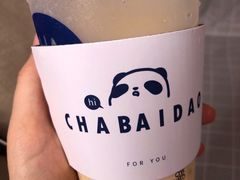 -茶百道(新城市广场店)