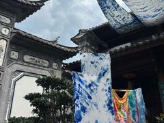 -璞真扎染博物馆