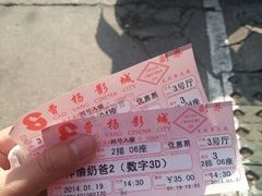 android_upload_pic-曹杨影城(曹杨店)