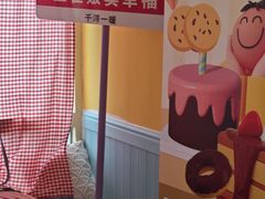 -千浔一暖DIY蛋糕烘焙(人民大学店)