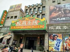 -两江国际影视城