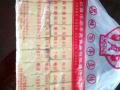 -鼎丰真(重庆路店)